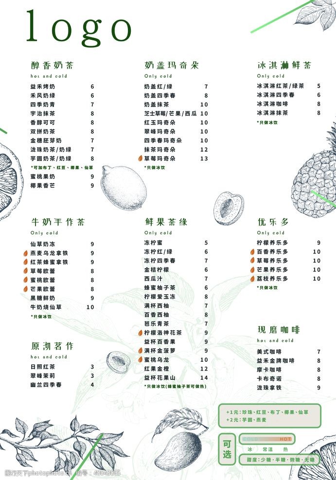 柠檬图片奶茶单图片