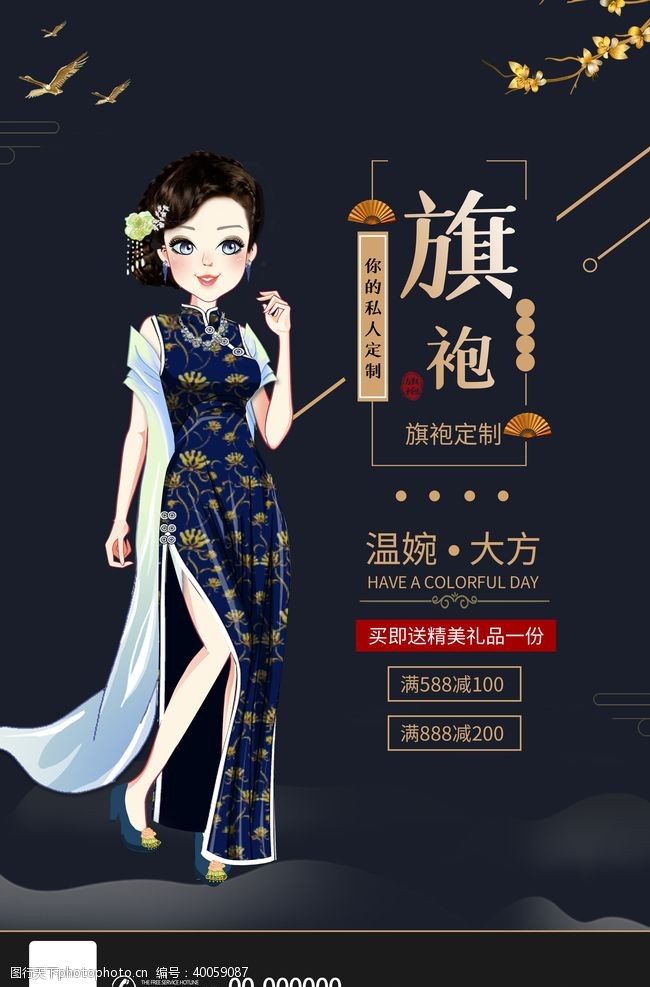美丽中国旗袍图片