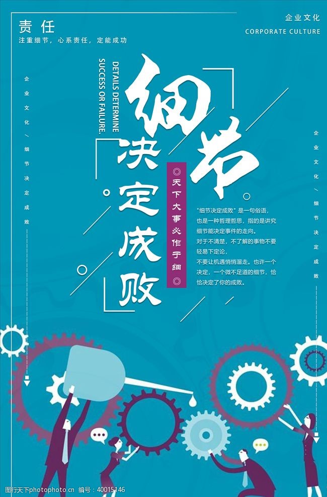 企业文化画册企业文化海报图片