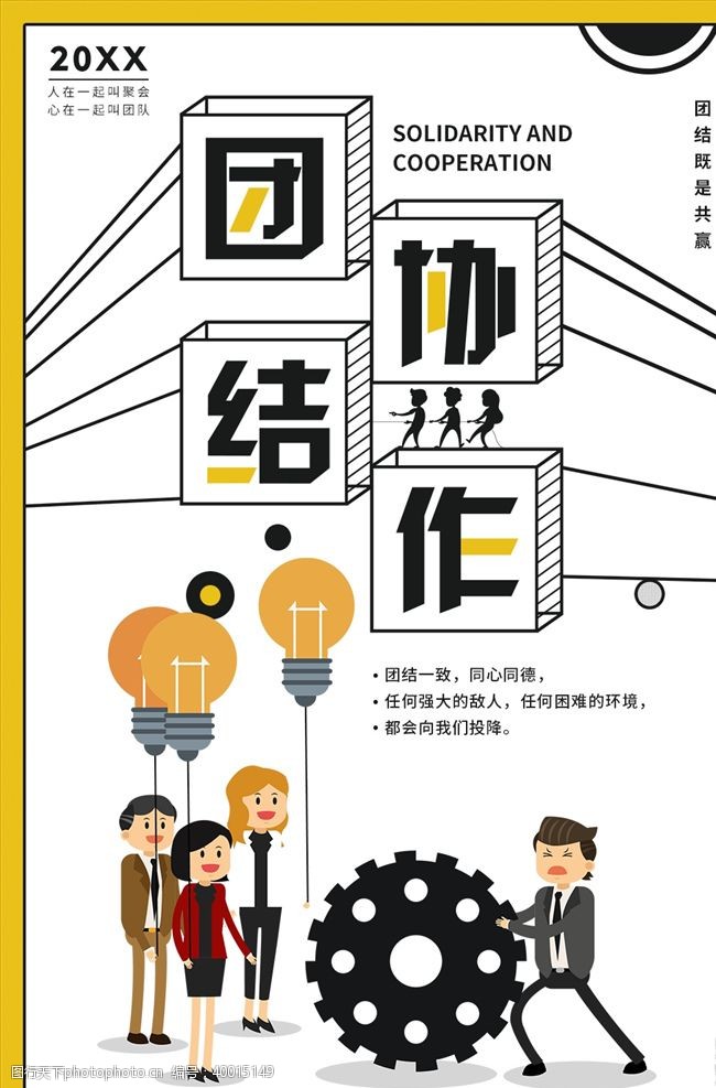 集团宣传册企业文化海报图片