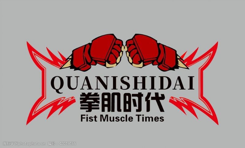 健身馆拳肌时代logo图片