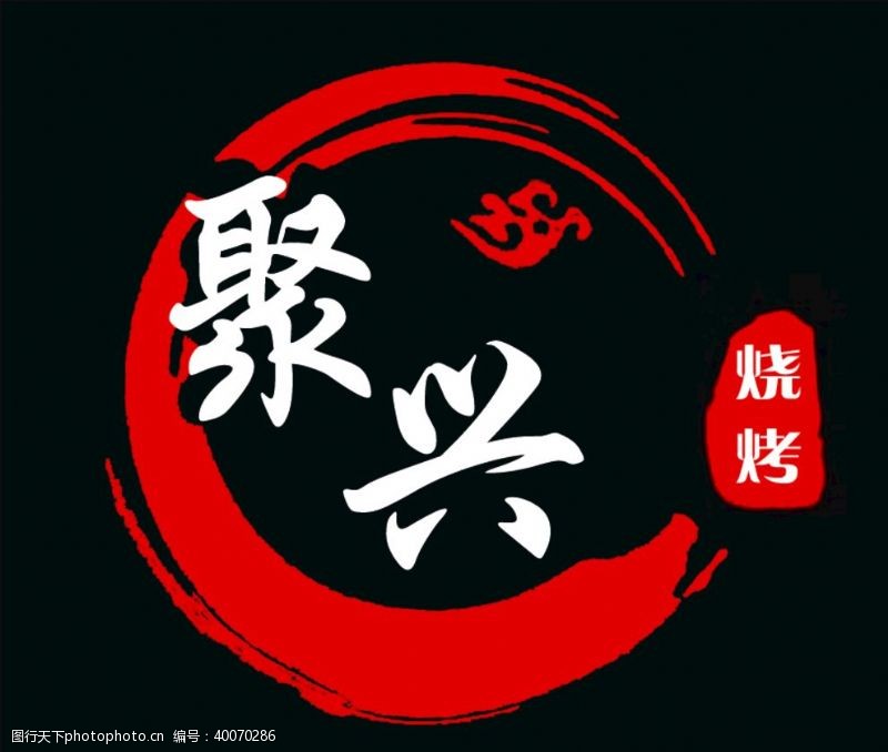 烤串烧烤Logo图片