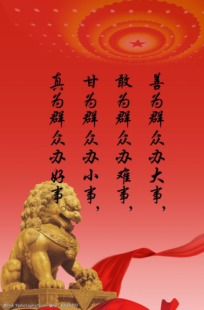 中国梦标语文化墙图片