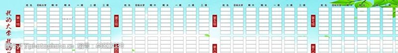 小学校园文化我的大学我的梦图片