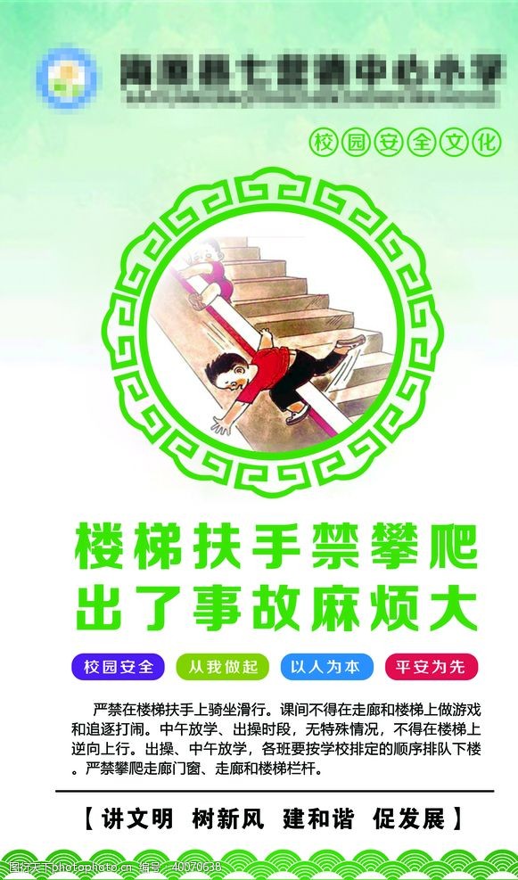 校园展板校园文化图片