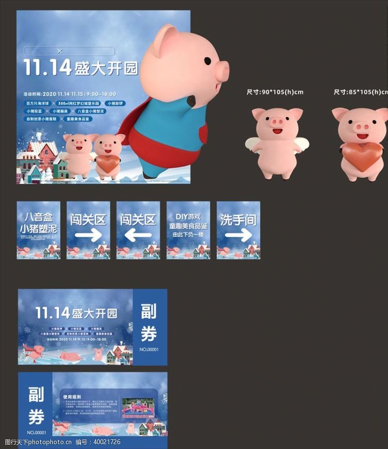 商铺地产广告小猪房地产活动活动物料图片