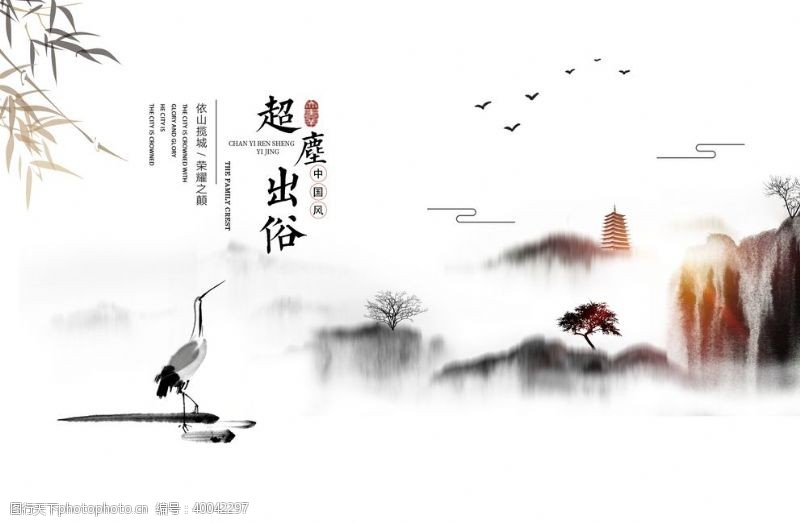 中国风幕布新中式背景图片