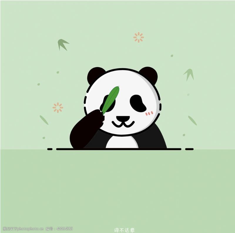 卡通熊猫熊猫胖达插画图片