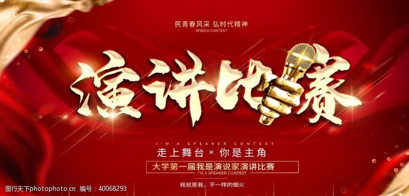 公司是我家演讲比赛图片