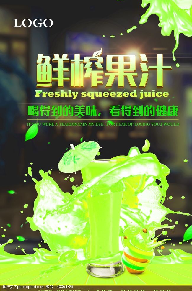 奶茶单页饮品海报图片