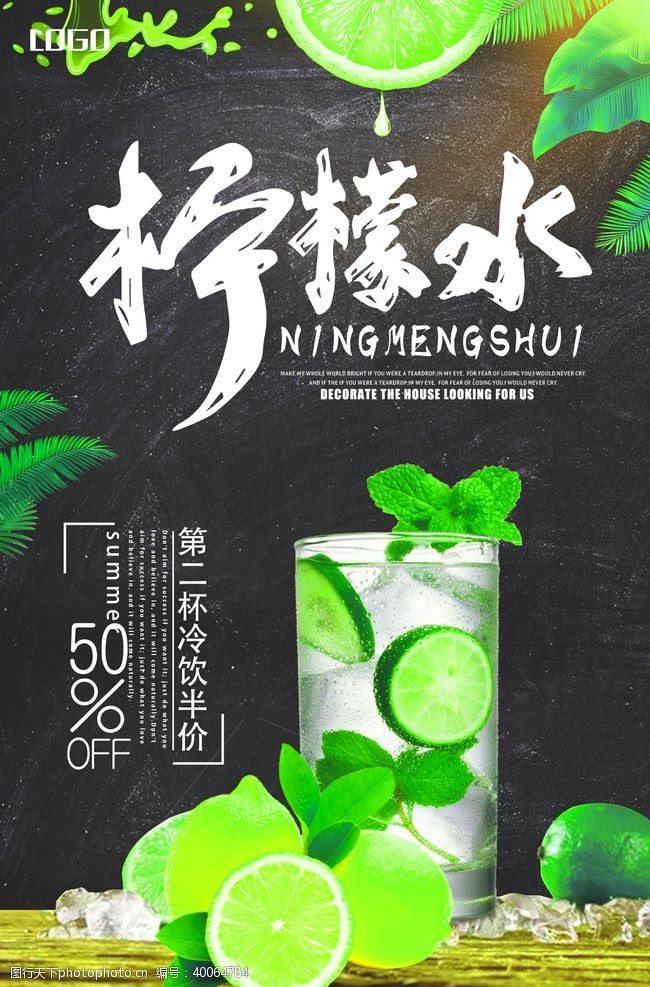 柠檬奶茶饮品海报图片