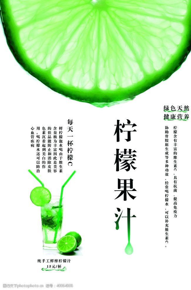 茶dm饮品海报图片