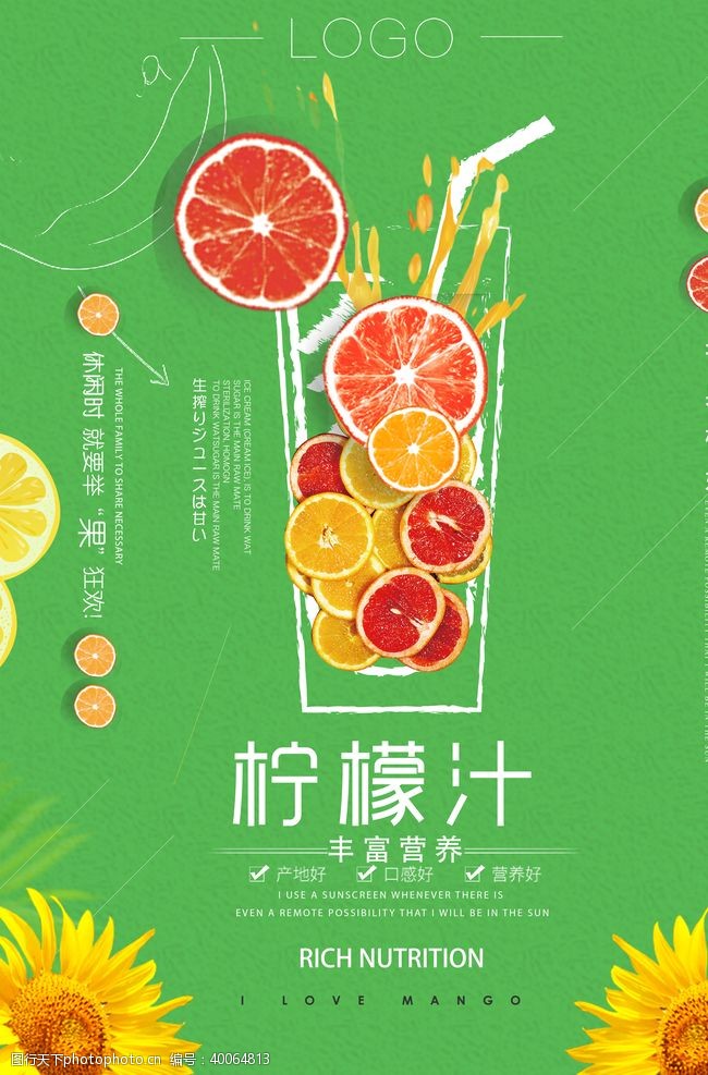 新茶上市海报饮品海报图片