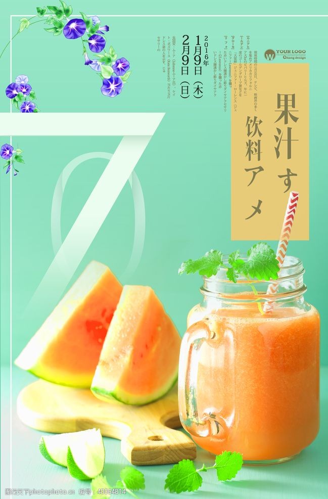 奶茶水果茶饮品海报图片