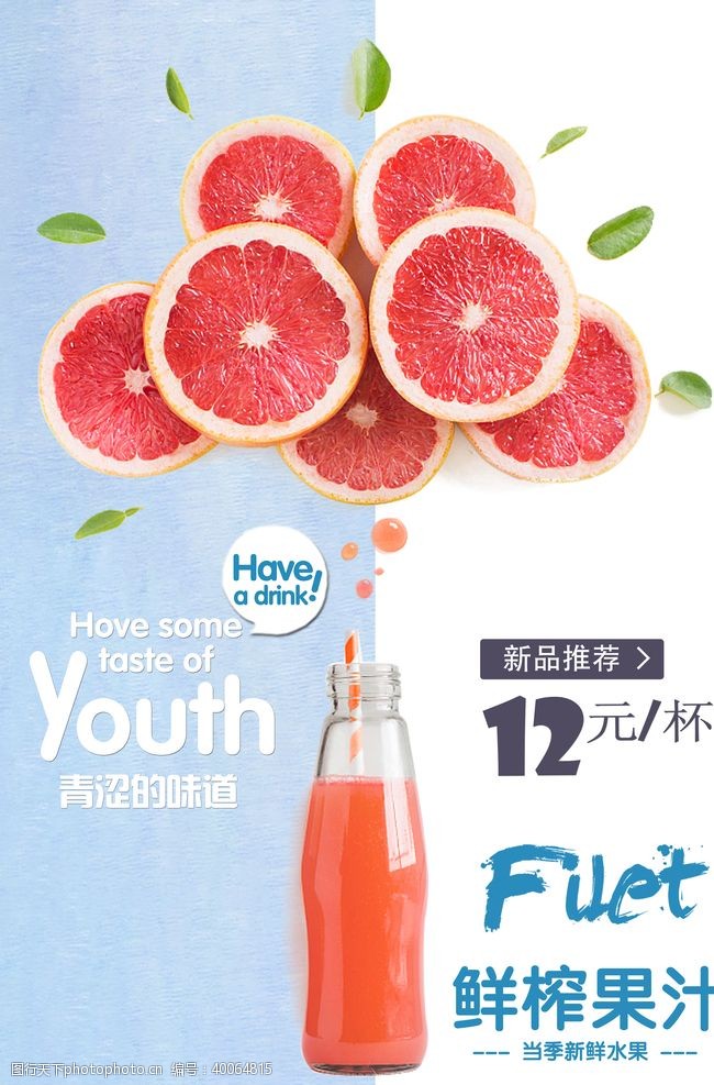 奶茶dm饮品海报图片