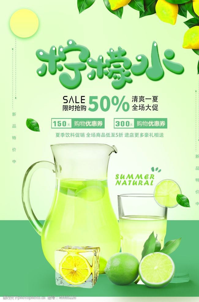 茶dm饮品海报图片