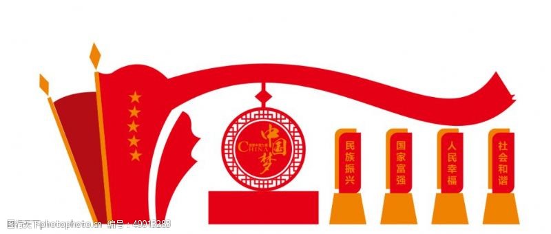 党建小品中国梦图片