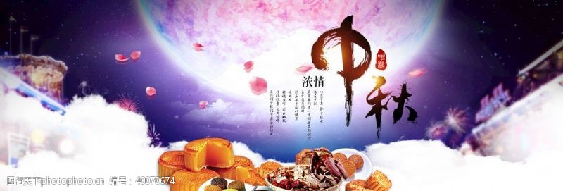月饼活动中秋节图片