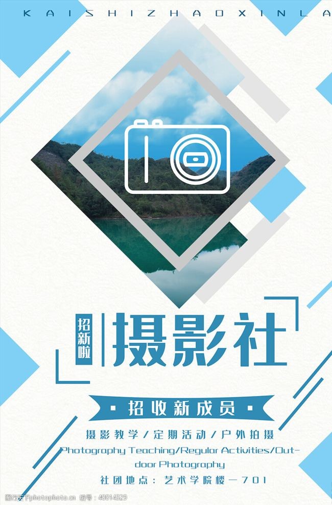 5周年庆宣传周年庆海报图片