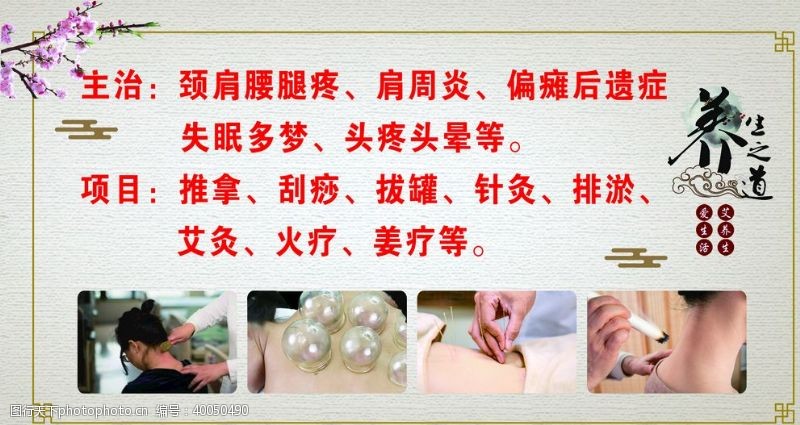 中医理疗艾灸保健图片