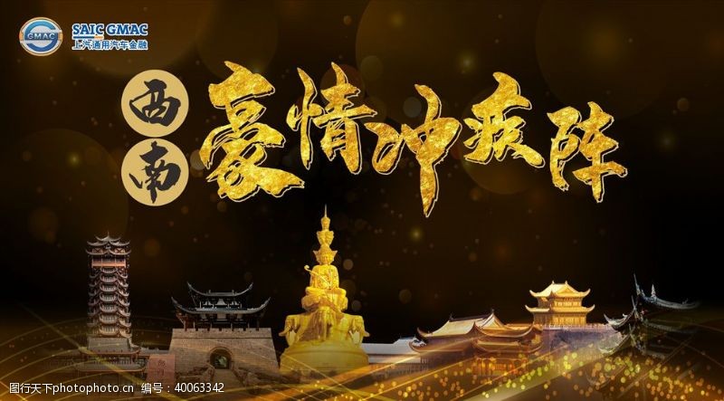 春节舞台背景背景图片