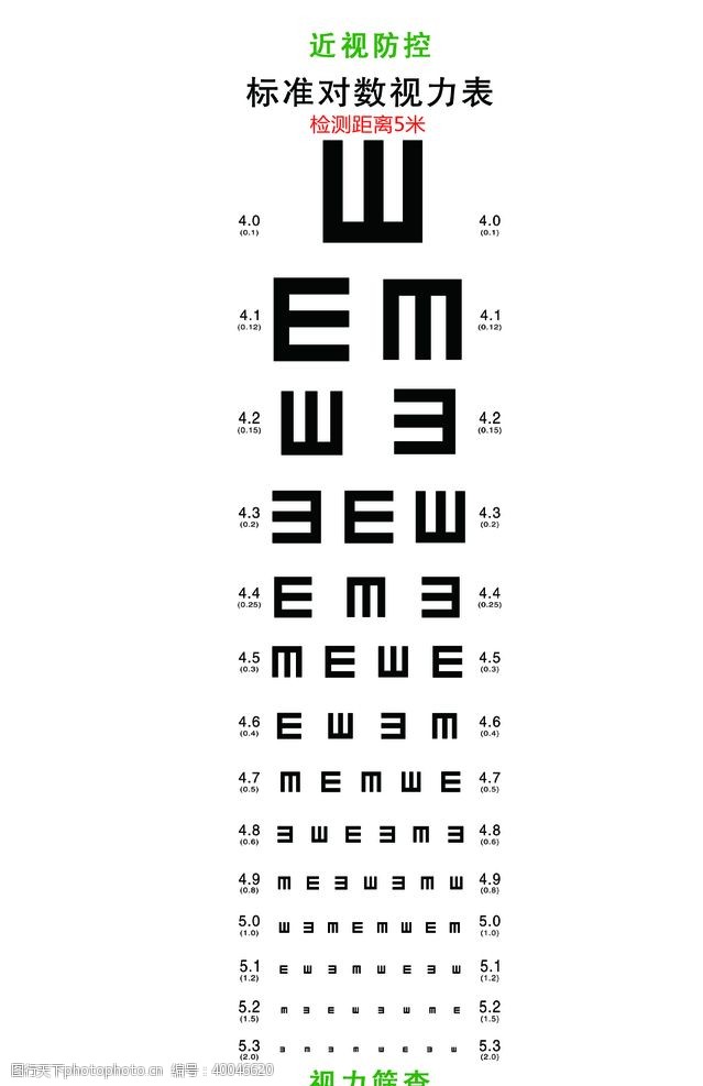 眼镜设计标志视力表图片