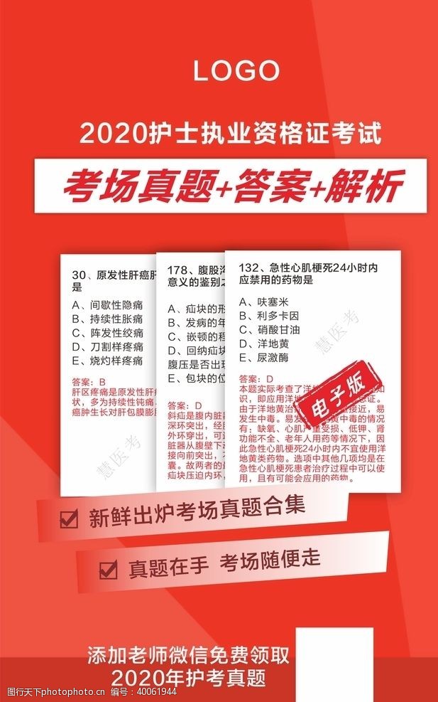 教学培训产品介绍图片