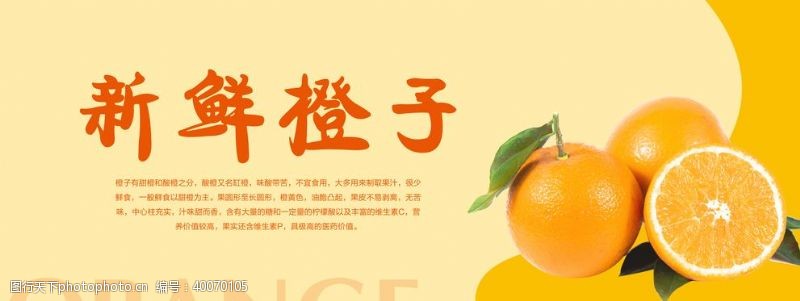 切水果橙子图片