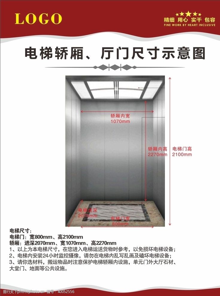 电梯门电梯尺寸示意图图片