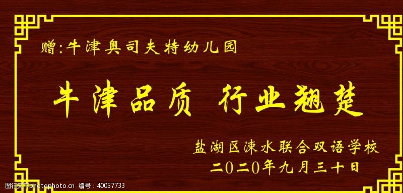 仿古木纹雕刻牌匾图片