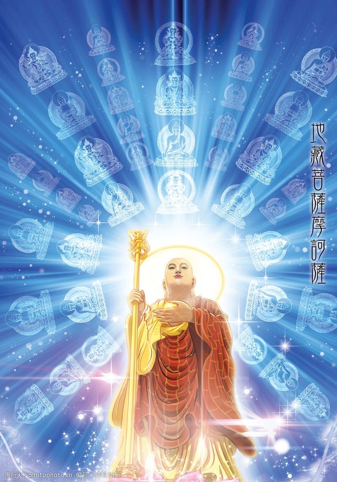 宗教信仰地藏菩萨高清法相图片