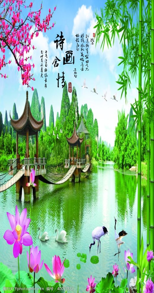 水墨竹子风景图图片