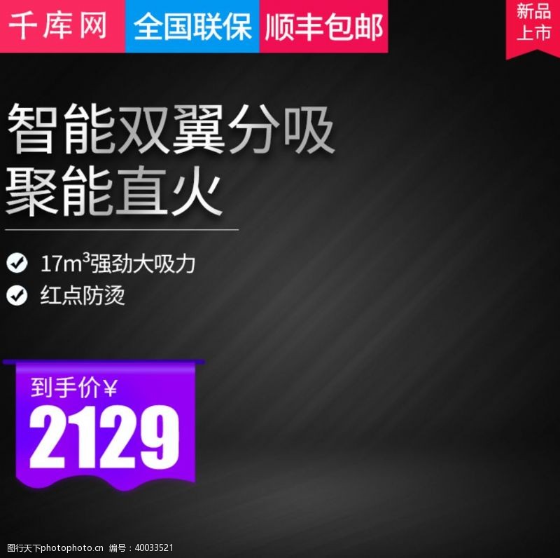 大气餐厅黑色大气风格炊具抽油烟机直通车图片