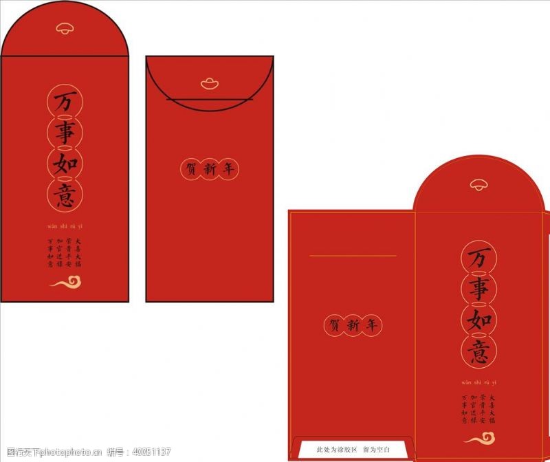 品牌手机红包图片