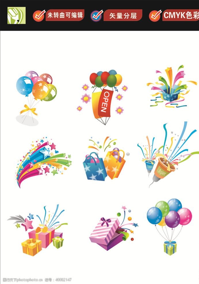 手绘节日礼盒活动气球礼盒图片
