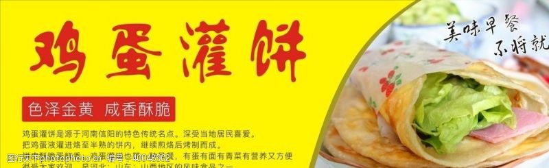 台湾美食图片鸡蛋灌饼图片