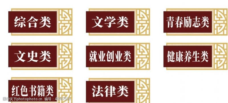 中国名牌科室牌分类牌名牌镂空牌图片