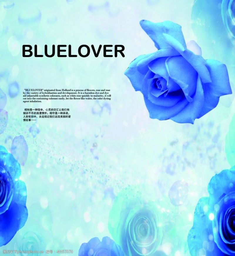 蓝色创意蓝色花背景图片