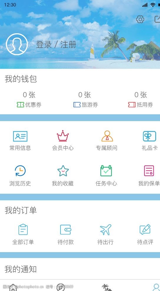 ui设计旅游APP我的页面图片