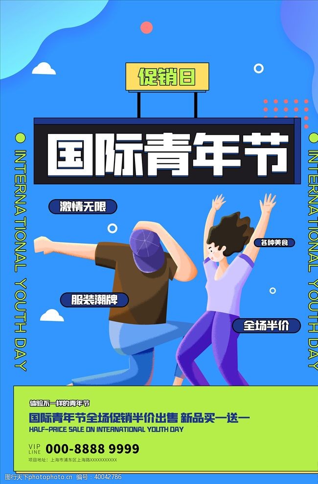 绚彩背景漫画海报图片