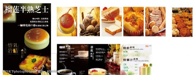 茶业面包店室内广告图片