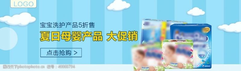 夏日促销海报母婴banner图片