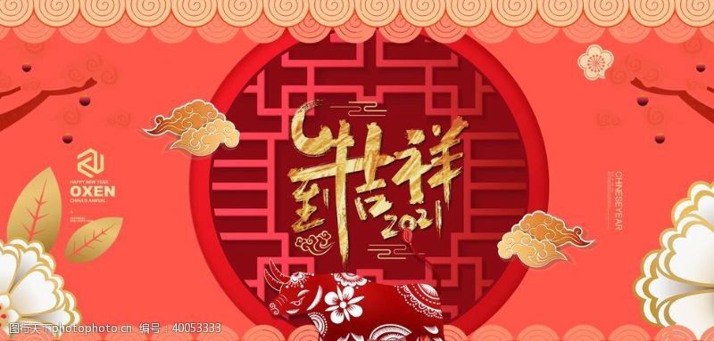 生日贺卡牛年海报图片