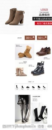 天猫男鞋女鞋促销活动页面设计图片