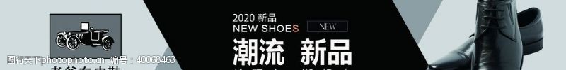 鞋店皮鞋宣传海报图片