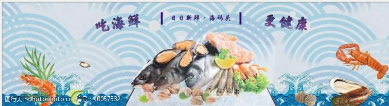 新店大促日日新鲜海鲜海报图片