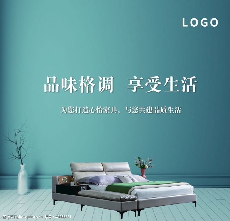 家具喷绘软床家具广告图片