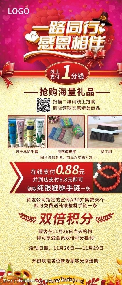 气球红色商场促销展架图片