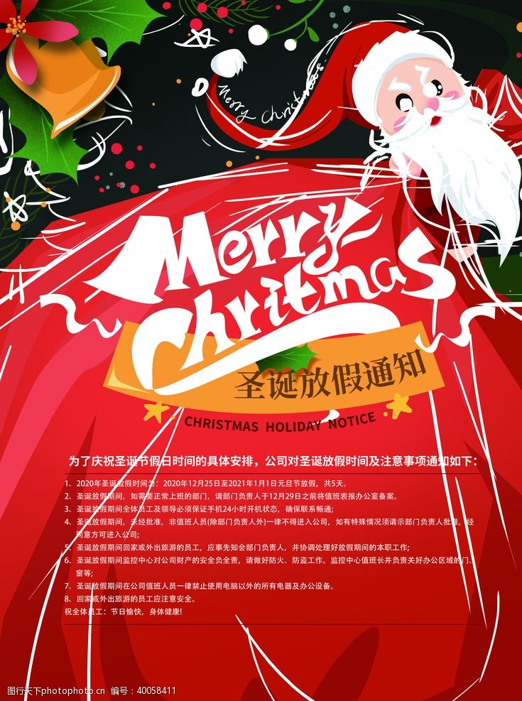 电商首页圣诞节海报图片