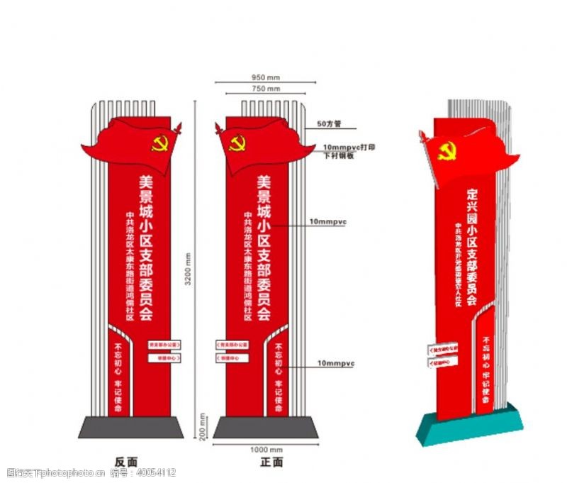 铁艺社区党建指示牌图片